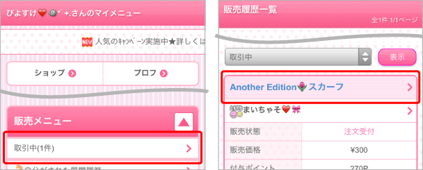ぴよさん確認ページ 脆く 